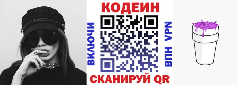 Кодеиновый сироп Lean напиток Lean (лин)  Вытегра 